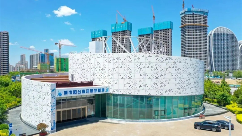 喜訊！城市陽(yáng)臺(tái)海洋研學(xué)基地獲評(píng)青島市科普教育基地(圖2)