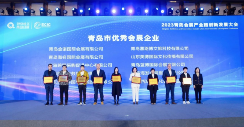 點贊！黃發(fā)集團(tuán)文化會展公司獲評“2022年度青島市優(yōu)秀會展企業(yè)”
