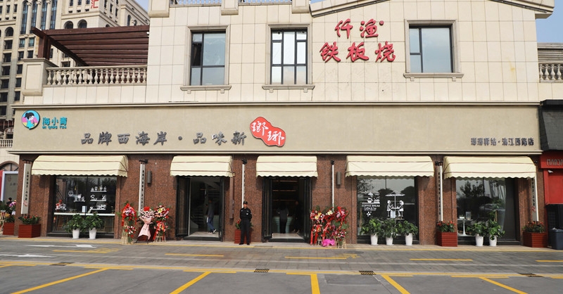 黃發(fā)集團(tuán)推動(dòng)瑯琊農(nóng)業(yè)品牌搭上市場(chǎng)化運(yùn)營“快線”