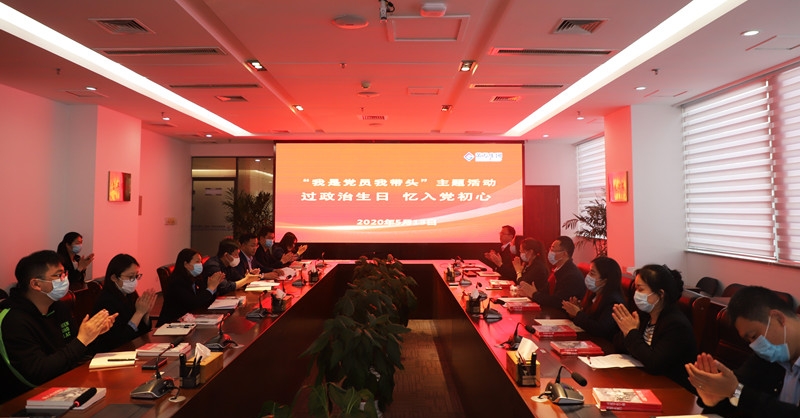 黃發(fā)集團(tuán)黨委開展“過政治生日，憶入黨初心”活動(dòng)